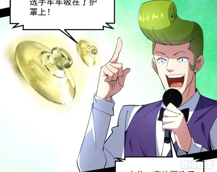 漫画《我为邪帝》谢焱VS李约瑟第53张图