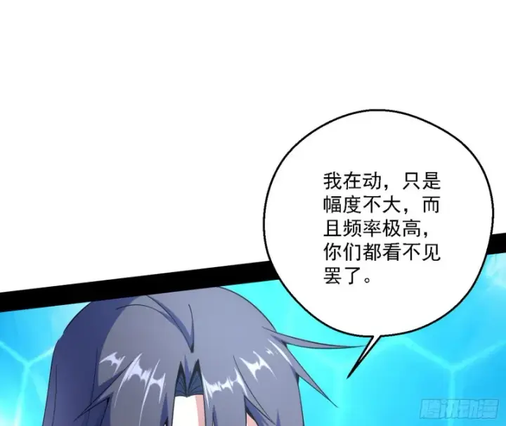 漫画《我为邪帝》谢焱VS李约瑟第56张图