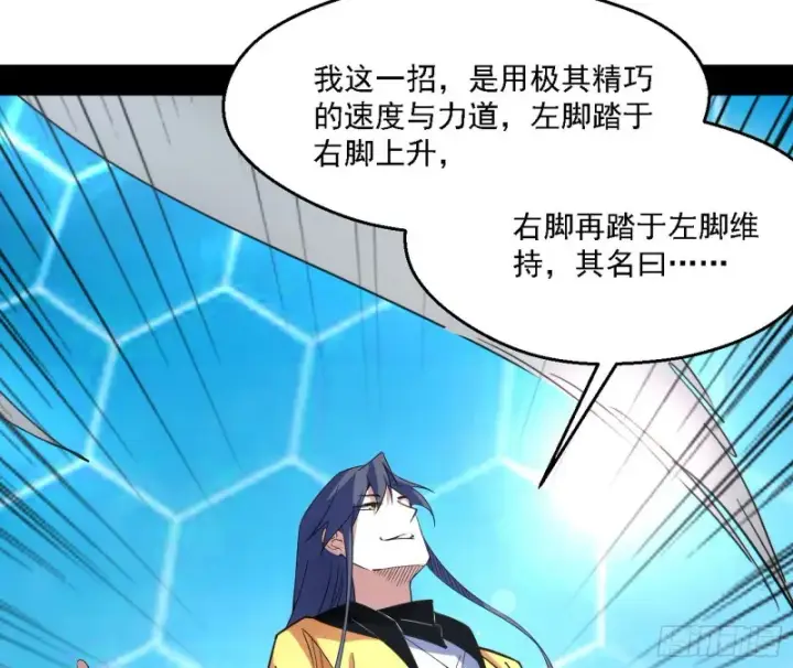 漫画《我为邪帝》谢焱VS李约瑟第58张图