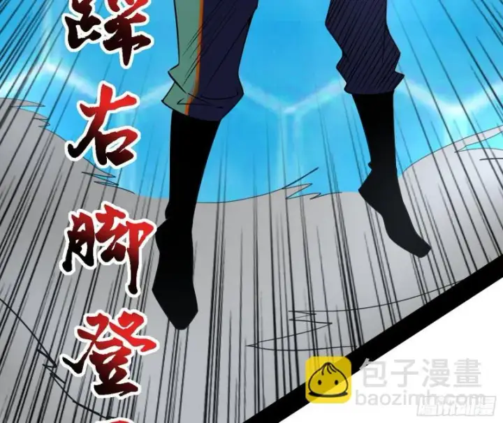 漫画《我为邪帝》谢焱VS李约瑟第60张图