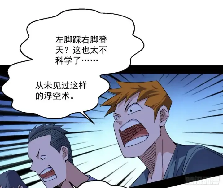 漫画《我为邪帝》谢焱VS李约瑟第66张图