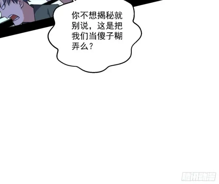 漫画《我为邪帝》谢焱VS李约瑟第67张图