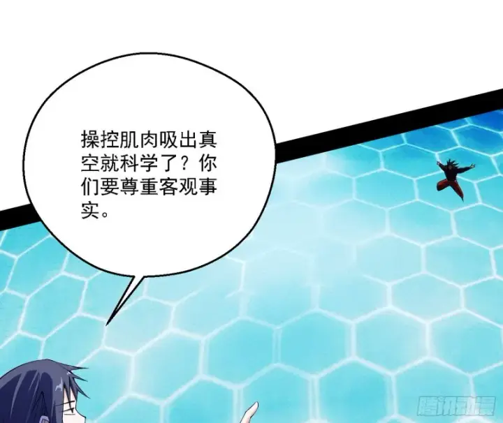 漫画《我为邪帝》谢焱VS李约瑟第68张图