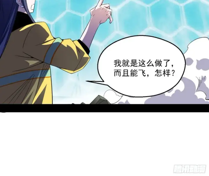 漫画《我为邪帝》谢焱VS李约瑟第69张图