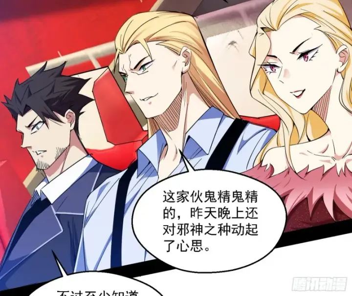 漫画《我为邪帝》谢焱VS李约瑟第71张图