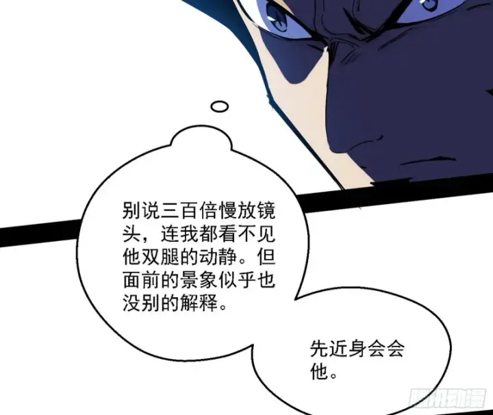 漫画《我为邪帝》谢焱VS李约瑟第73张图