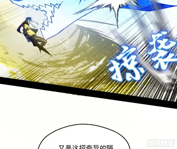 漫画《我为邪帝》谢焱VS李约瑟第77张图