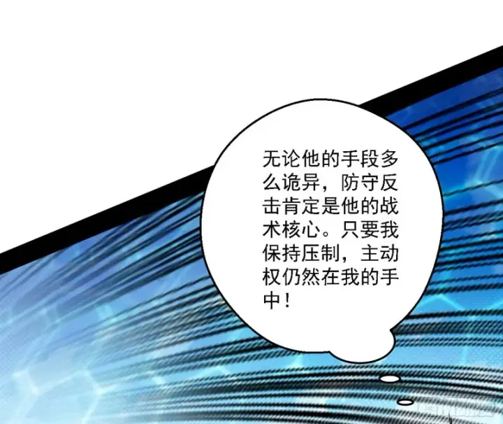漫画《我为邪帝》谢焱VS李约瑟第84张图