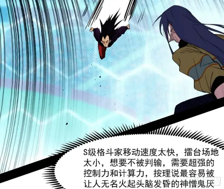 漫画《我为邪帝》谢焱VS李约瑟第86张图