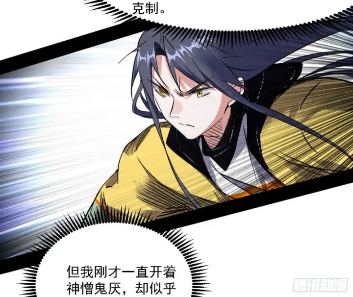 漫画《我为邪帝》谢焱VS李约瑟第87张图