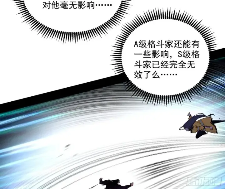 漫画《我为邪帝》谢焱VS李约瑟第88张图