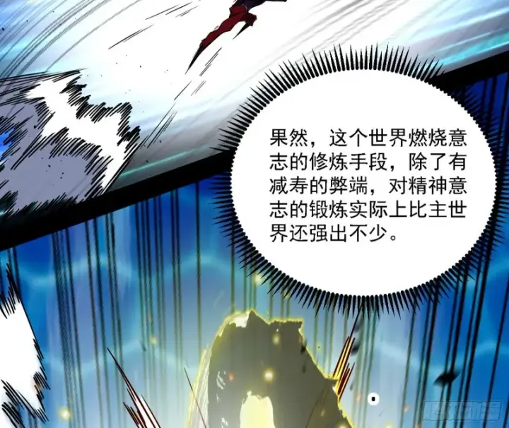 漫画《我为邪帝》谢焱VS李约瑟第89张图