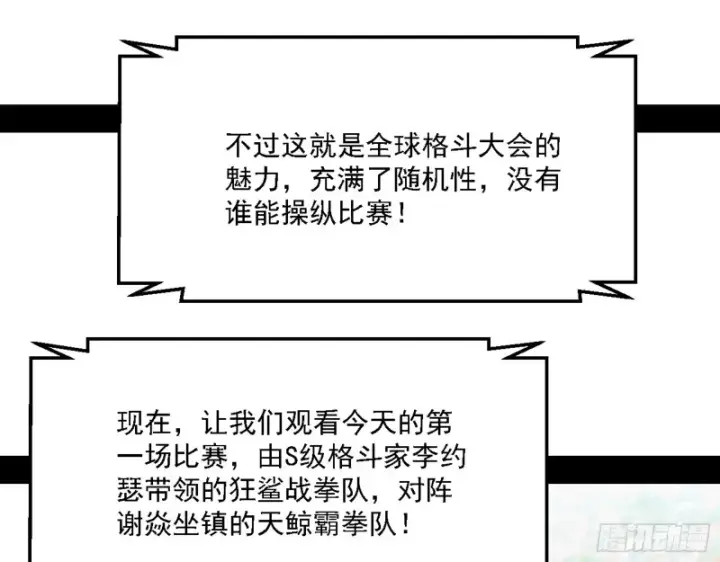漫画《我为邪帝》谢焱VS李约瑟第9张图
