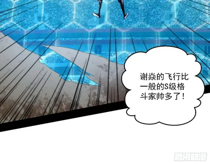 漫画《我为邪帝》八难受挫和谢焱的决胜一击第102张图