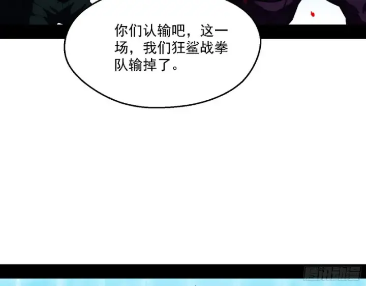 漫画《我为邪帝》八难受挫和谢焱的决胜一击第108张图