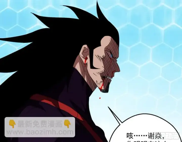 漫画《我为邪帝》八难受挫和谢焱的决胜一击第109张图