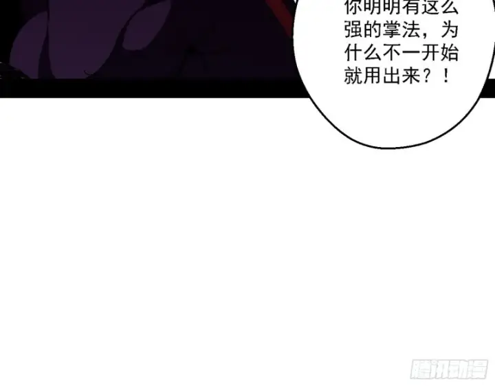 漫画《我为邪帝》八难受挫和谢焱的决胜一击第110张图