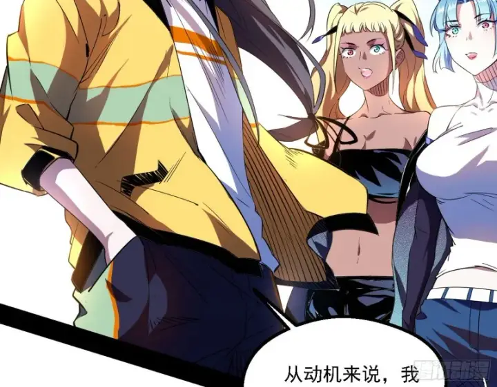漫画《我为邪帝》八难受挫和谢焱的决胜一击第112张图
