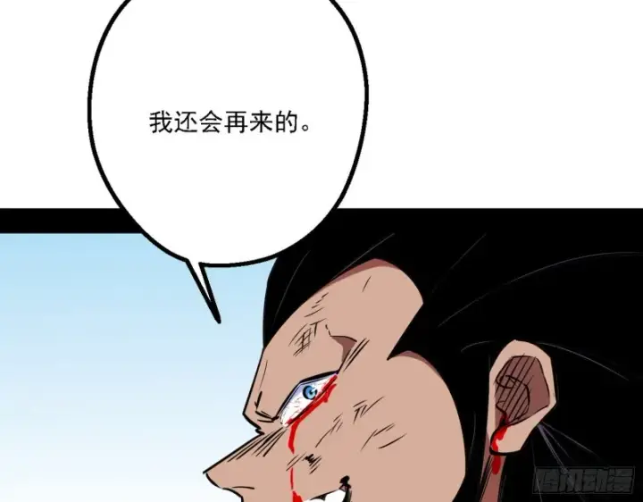 漫画《我为邪帝》八难受挫和谢焱的决胜一击第118张图