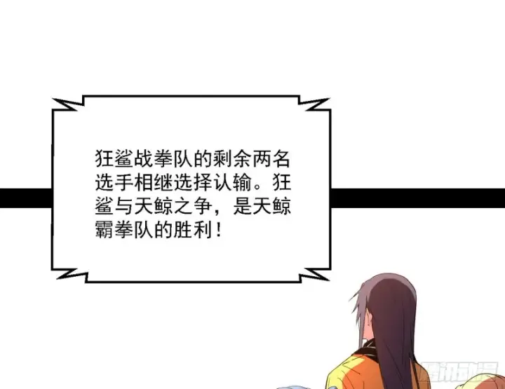 漫画《我为邪帝》八难受挫和谢焱的决胜一击第120张图
