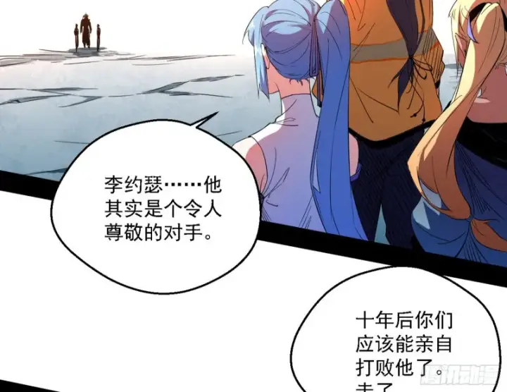漫画《我为邪帝》八难受挫和谢焱的决胜一击第121张图