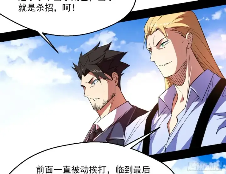 漫画《我为邪帝》八难受挫和谢焱的决胜一击第124张图