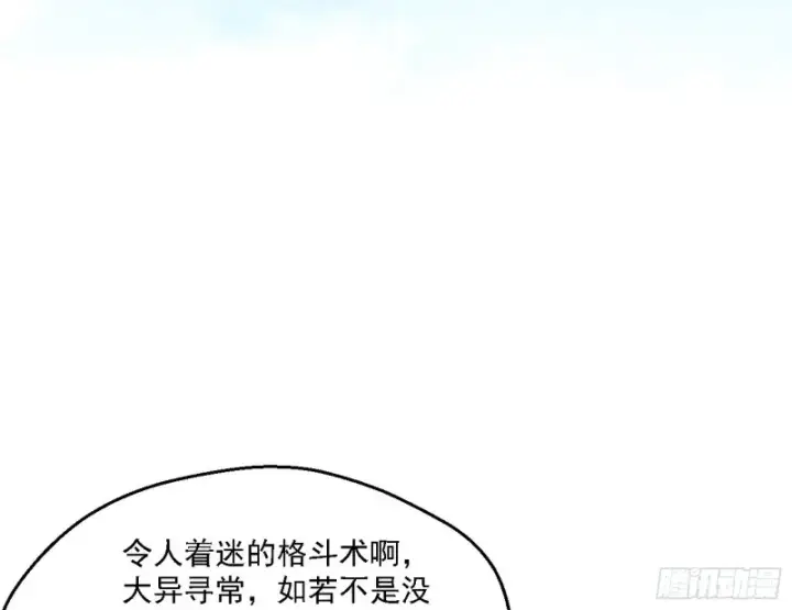 漫画《我为邪帝》八难受挫和谢焱的决胜一击第127张图