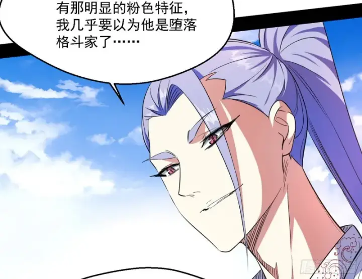 漫画《我为邪帝》八难受挫和谢焱的决胜一击第128张图