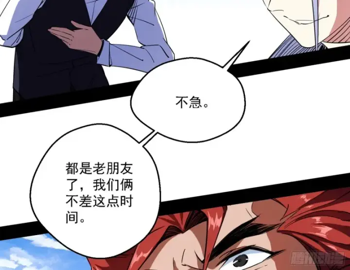 漫画《我为邪帝》八难受挫和谢焱的决胜一击第130张图