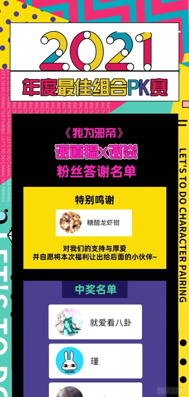 漫画《我为邪帝》八难受挫和谢焱的决胜一击第132张图