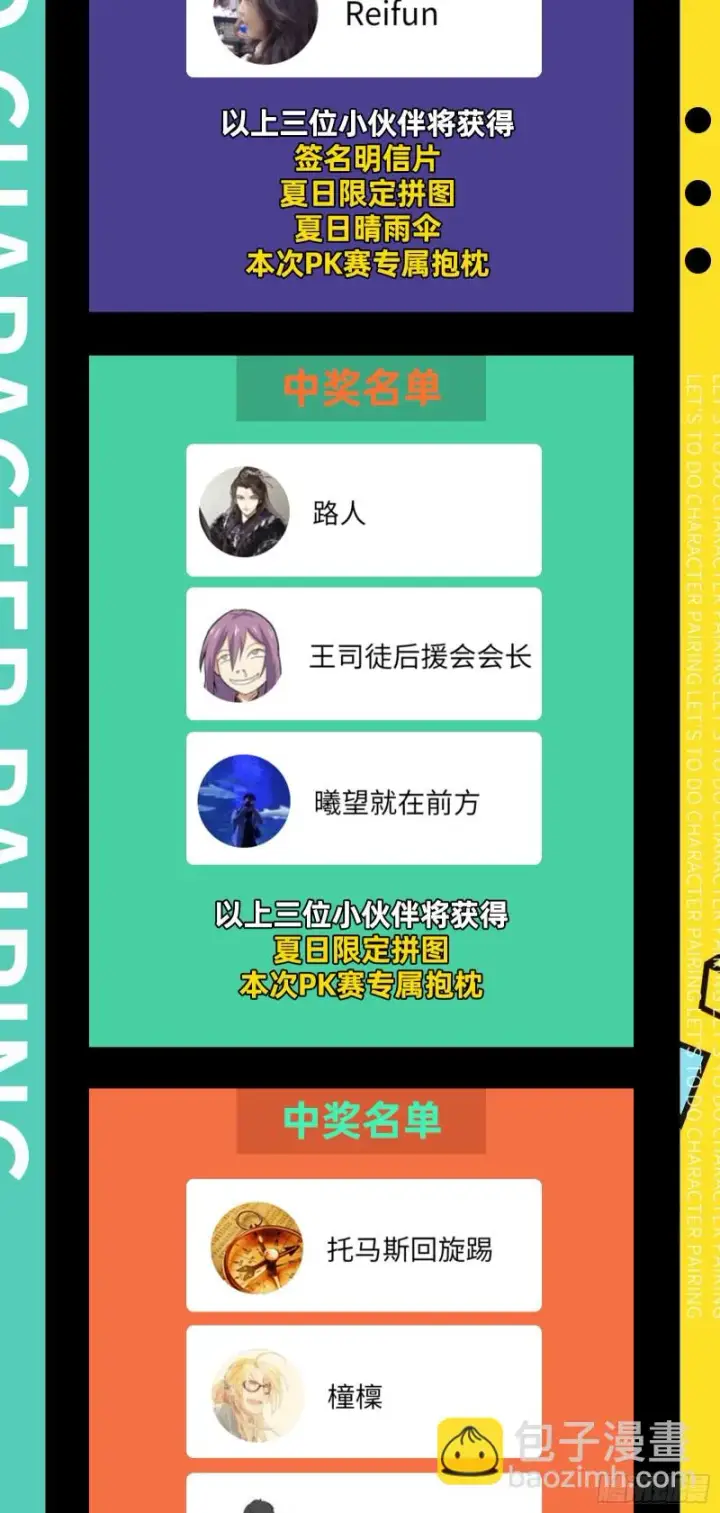 漫画《我为邪帝》八难受挫和谢焱的决胜一击第133张图