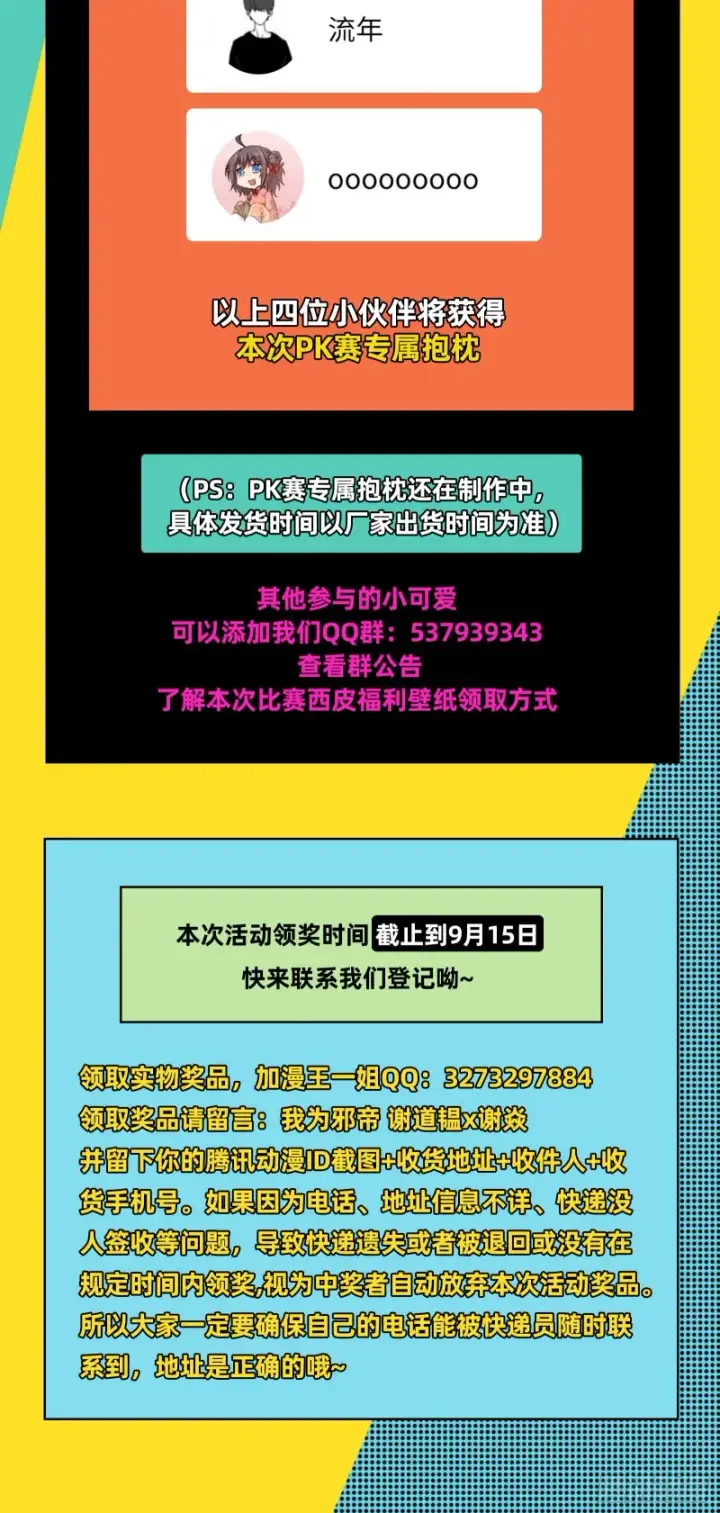 漫画《我为邪帝》八难受挫和谢焱的决胜一击第134张图