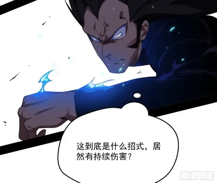 漫画《我为邪帝》八难受挫和谢焱的决胜一击第14张图