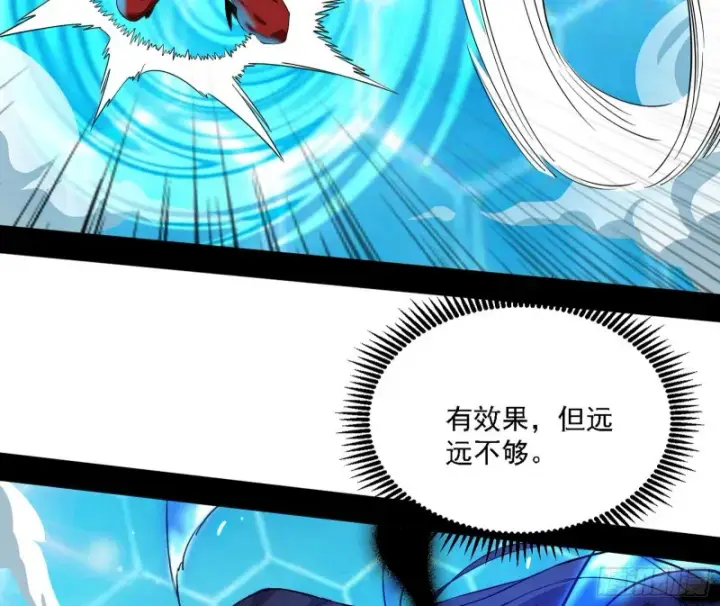 漫画《我为邪帝》八难受挫和谢焱的决胜一击第16张图