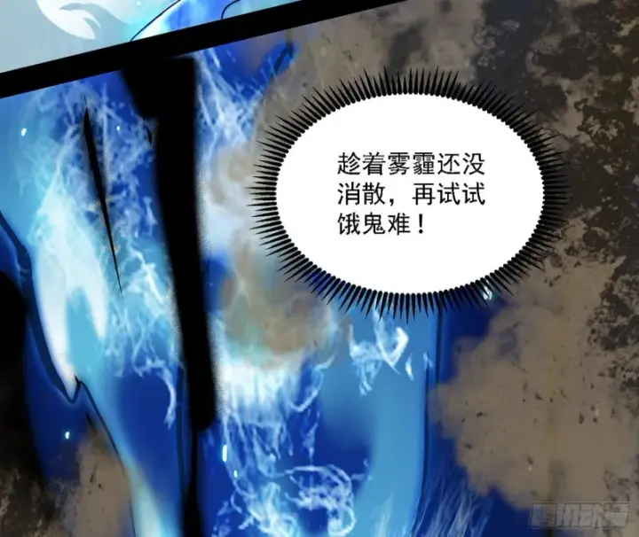 漫画《我为邪帝》八难受挫和谢焱的决胜一击第18张图