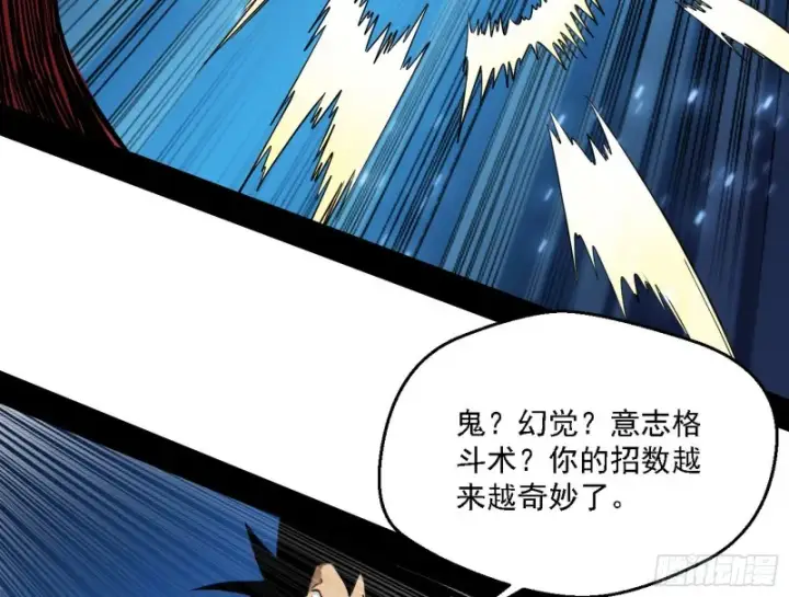 漫画《我为邪帝》八难受挫和谢焱的决胜一击第27张图