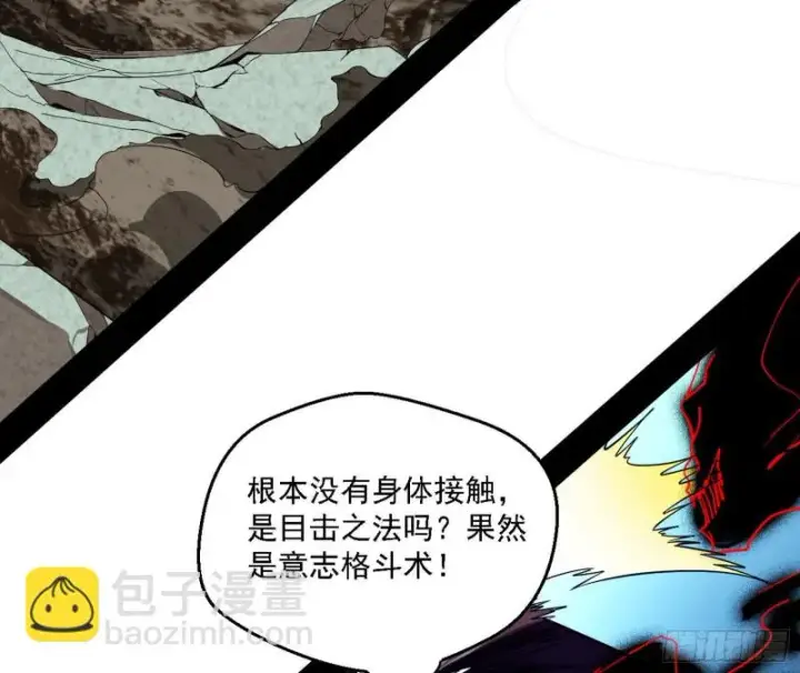 漫画《我为邪帝》八难受挫和谢焱的决胜一击第37张图