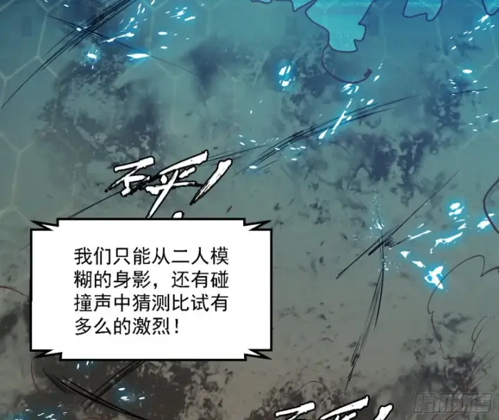 漫画《我为邪帝》八难受挫和谢焱的决胜一击第4张图