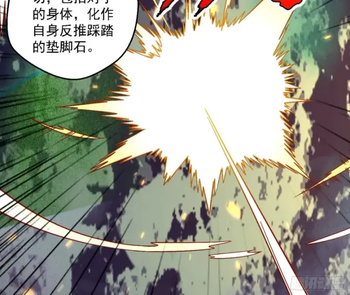 漫画《我为邪帝》八难受挫和谢焱的决胜一击第47张图