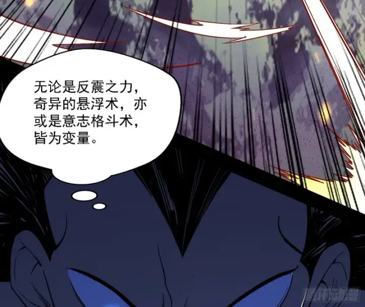 漫画《我为邪帝》八难受挫和谢焱的决胜一击第48张图