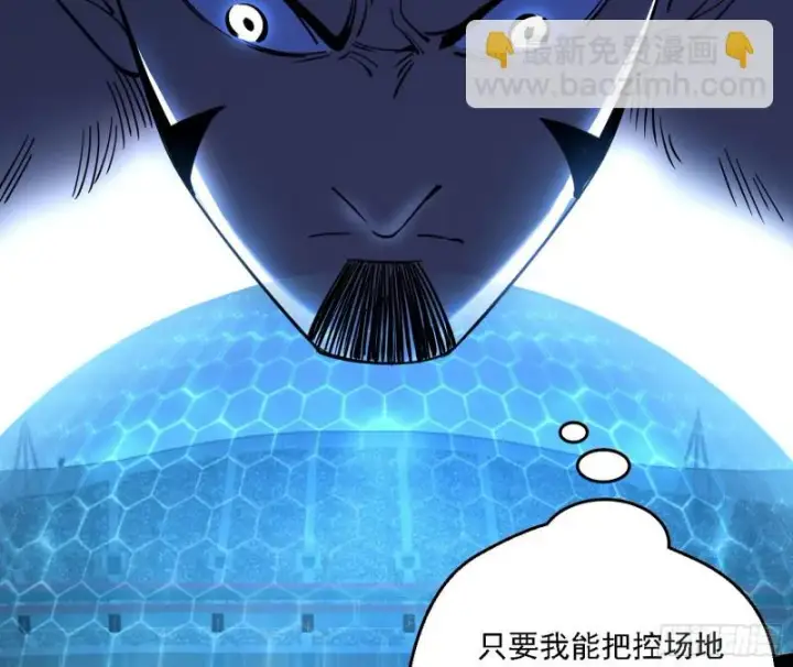 漫画《我为邪帝》八难受挫和谢焱的决胜一击第49张图