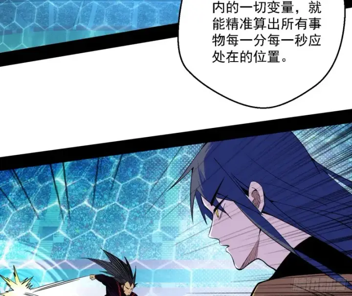 漫画《我为邪帝》八难受挫和谢焱的决胜一击第50张图