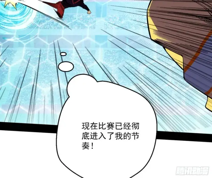 漫画《我为邪帝》八难受挫和谢焱的决胜一击第51张图