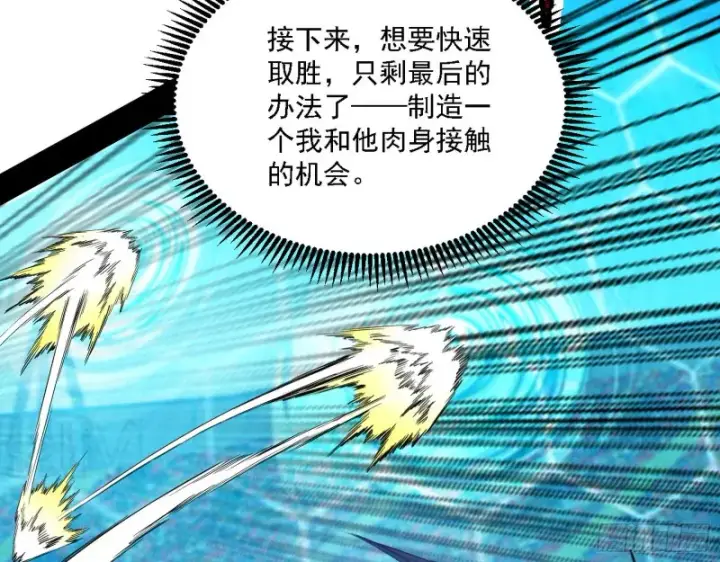 漫画《我为邪帝》八难受挫和谢焱的决胜一击第60张图