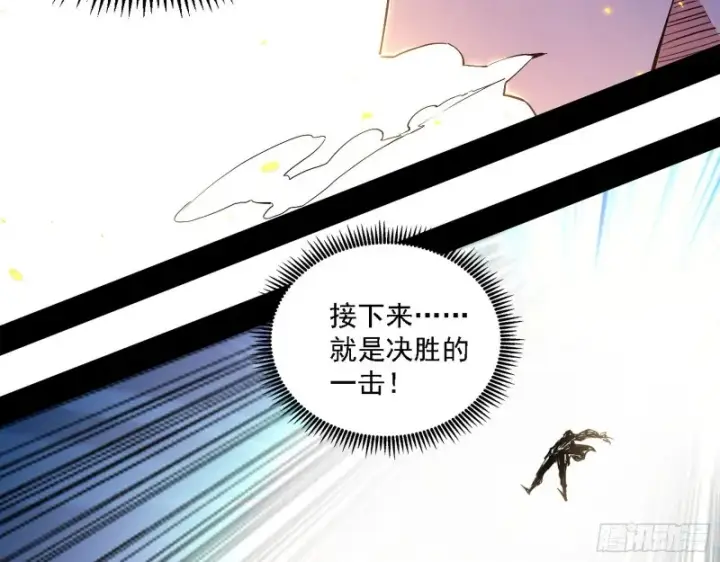 漫画《我为邪帝》八难受挫和谢焱的决胜一击第64张图