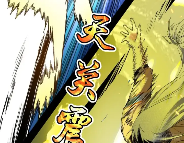 漫画《我为邪帝》八难受挫和谢焱的决胜一击第66张图