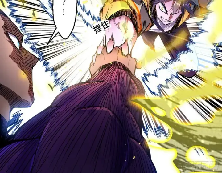 漫画《我为邪帝》八难受挫和谢焱的决胜一击第70张图