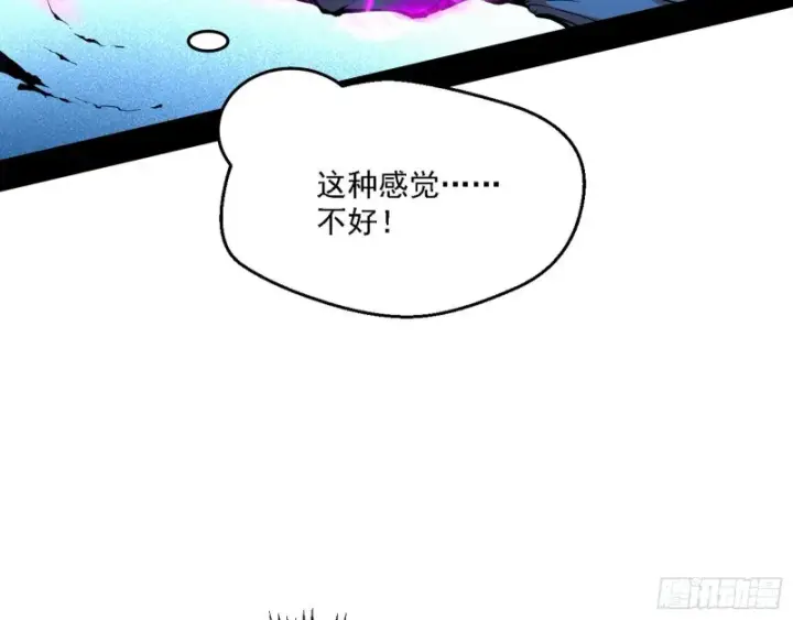 漫画《我为邪帝》八难受挫和谢焱的决胜一击第76张图