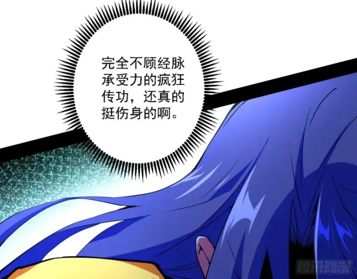 漫画《我为邪帝》八难受挫和谢焱的决胜一击第77张图