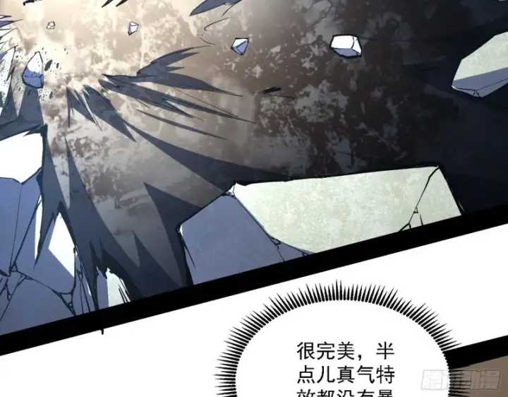 漫画《我为邪帝》八难受挫和谢焱的决胜一击第89张图